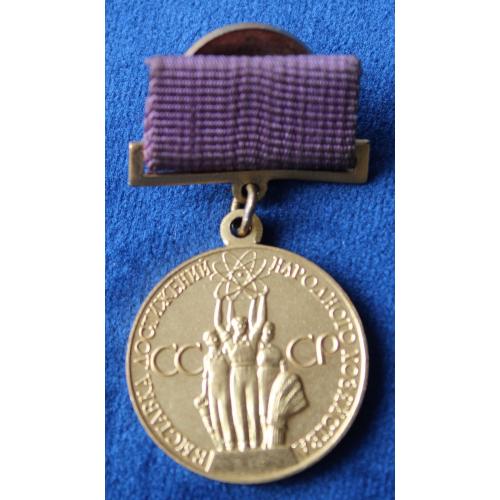 Медаль ВДНХ за успехи в народном хозяйстве ссср