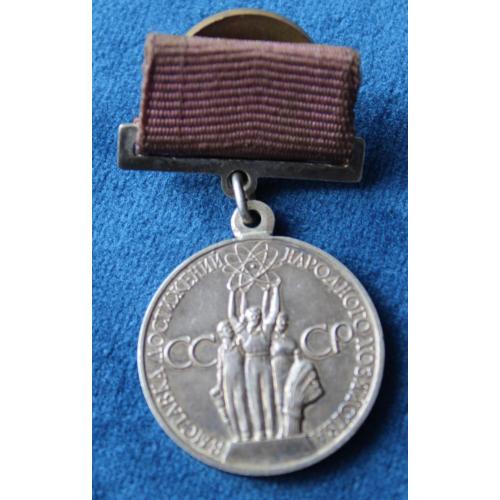 Медаль ВДНХ за успехи в народном хозяйстве ссср