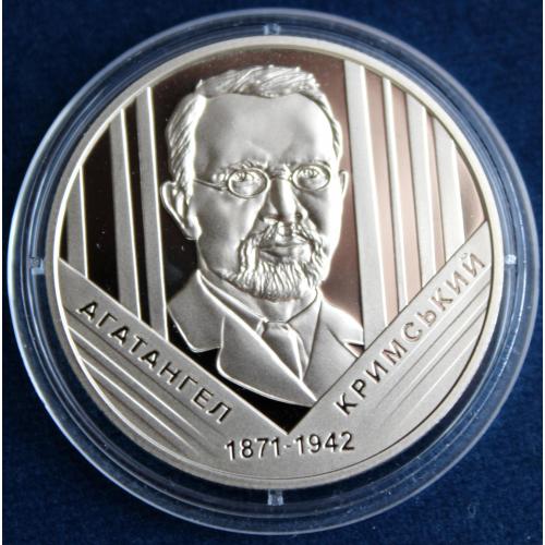 Монета Агатангел Кримський 2 грн.