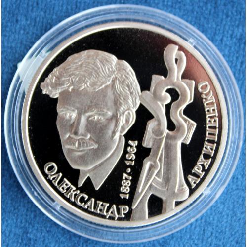 Монета Олександр Архипенко 2 гривні 2017 рік 