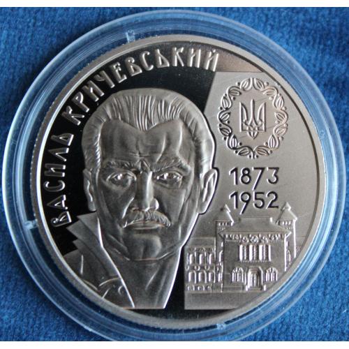 Монета Василь Кричевський 2 грн.