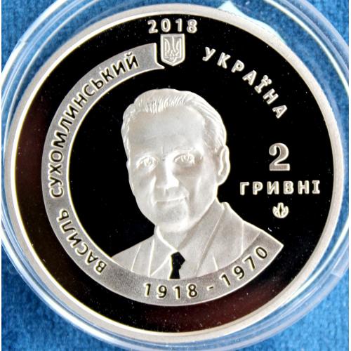 Монета Василь Сухомлинський 2 грн 2018 