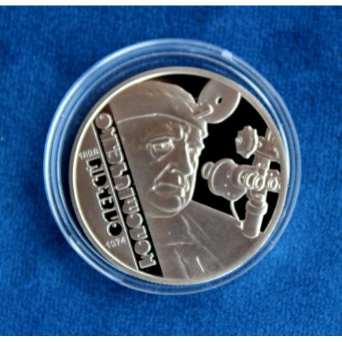 Олексій Коломійченко 2 гривні 2018 рік