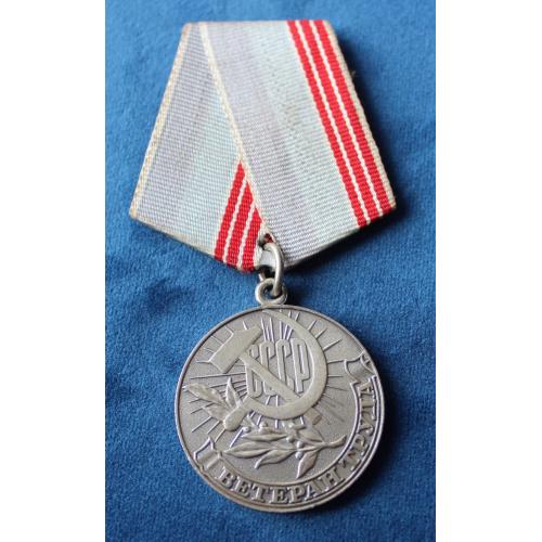 Ветеран труда СССР