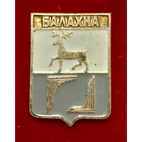 Значок  Балахна