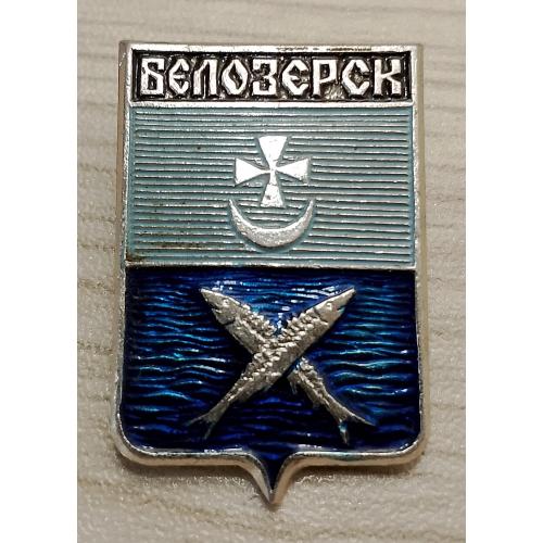 Значок  Белозерск