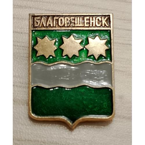 Значок Благовещенск