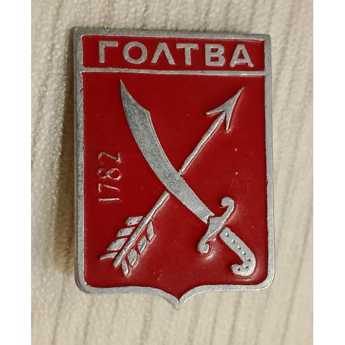 Значок Голтва