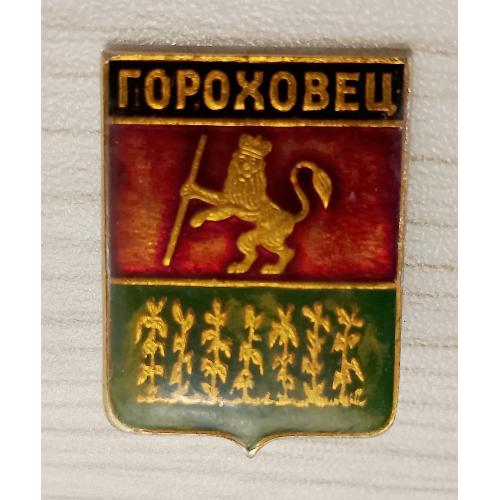 Значок Гороховец