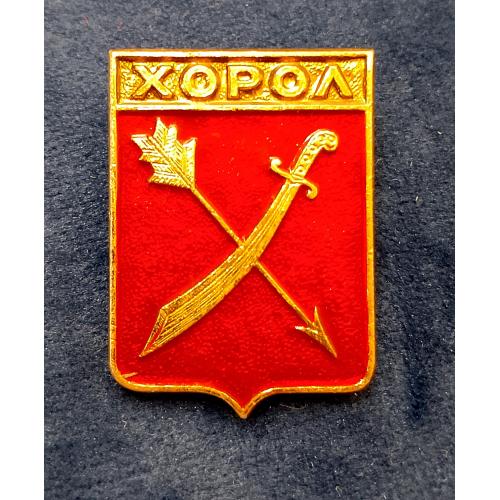 Значок Хорол
