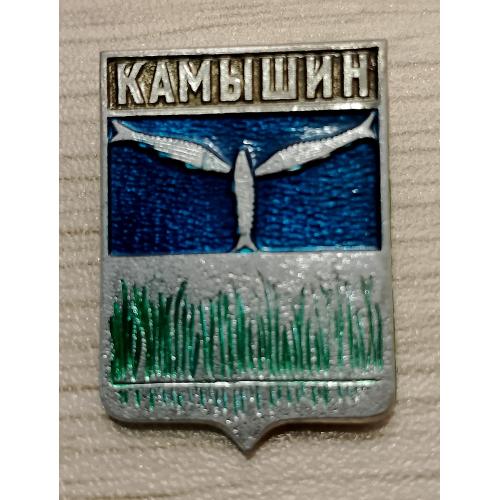 Значок Камышин