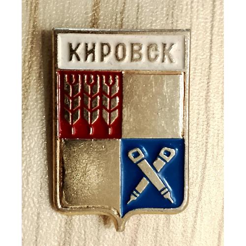 Значок Кировск