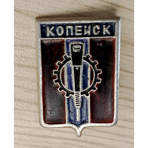 Значок Копейск