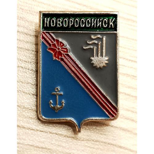 Значок Новороссийск