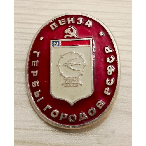 Значок Пенза