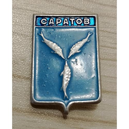 Значок Саратов