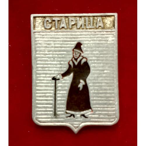 Значок  Старица