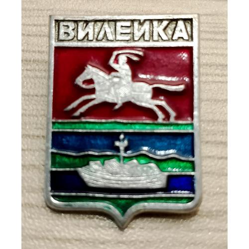 Значок Вилейка