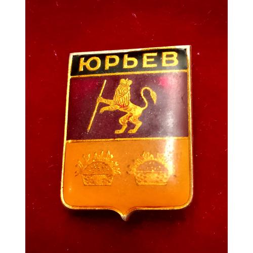 Значок Юрьев