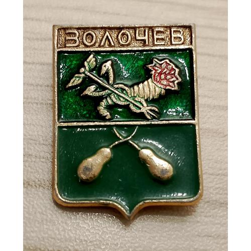 Значок Золочев