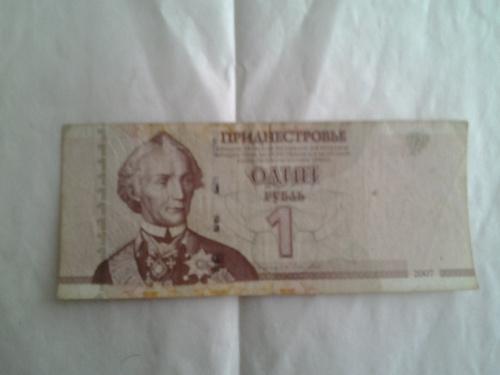 1 рубль 2007 год Приднестровье