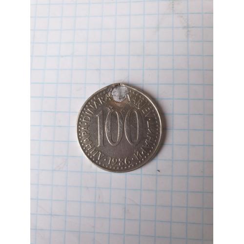 100 динаров 1986 год Югославия