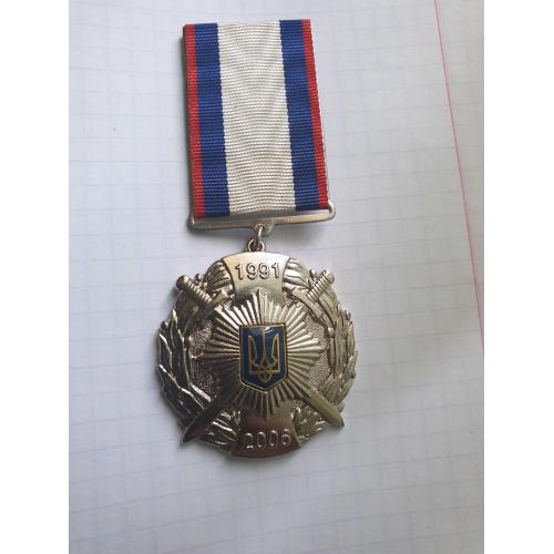 Медаль 15 лет МВД Украины