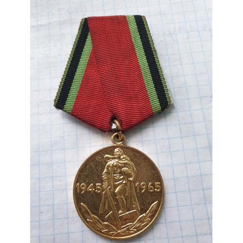 Медаль  20 лет победы в ВОВ с удостоверением