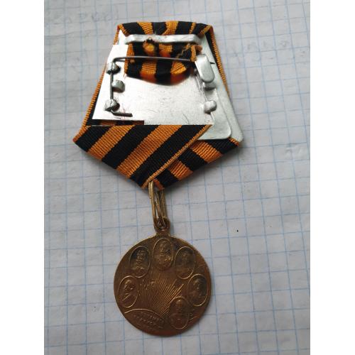 Медаль в Память великой войны Николай 2 1914-1917 год оригинал