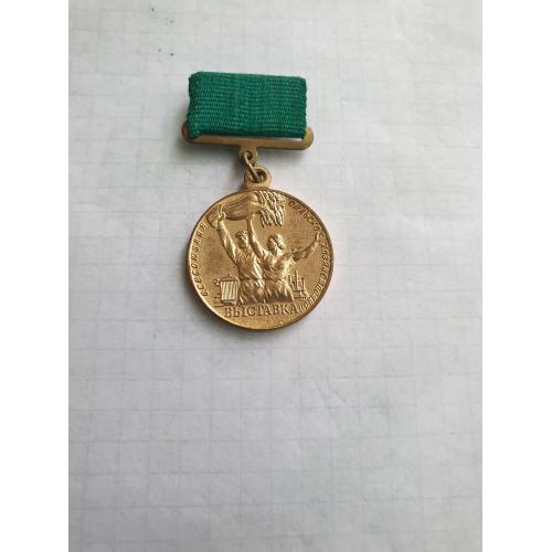 Медаль ВСХВ