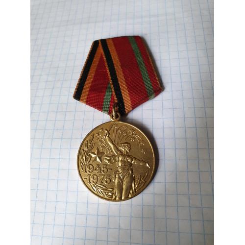 Медаль 30 лет победы в ВОВ с удостоверением