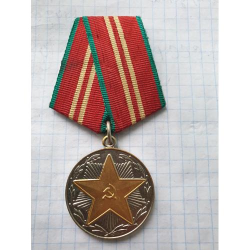 Медаль за безупречную службу 15 лет ВС