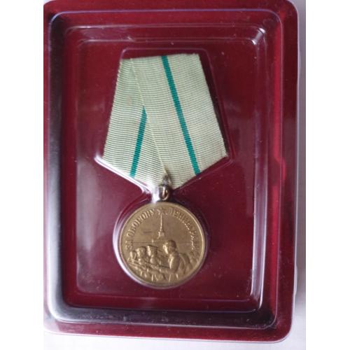Медаль за Оборону Ленинграда