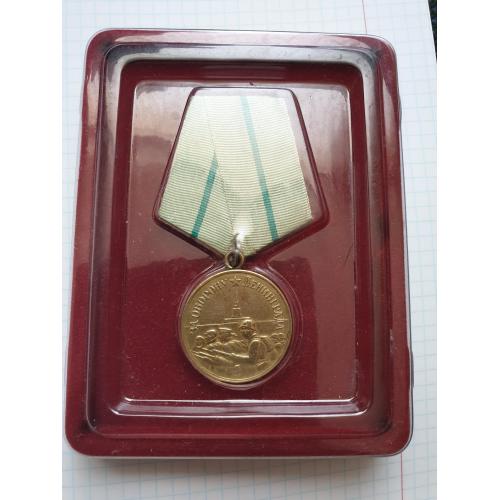 Медаль за Оборону Ленинграда оригинал