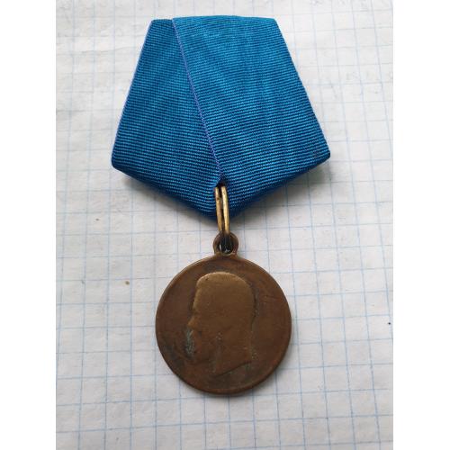 Медаль за Труды по отличному выполнению всеобщей мобилизации 1914 год оригинал