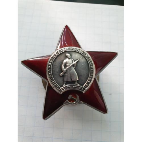 Орден Красной звезды 1974861 боевой
