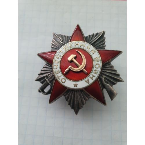 Орден Отечественной войны 2 степени 368131 боевой 1945 год