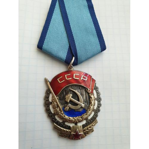 Орден Трудового Красного знамени 246593 плоский