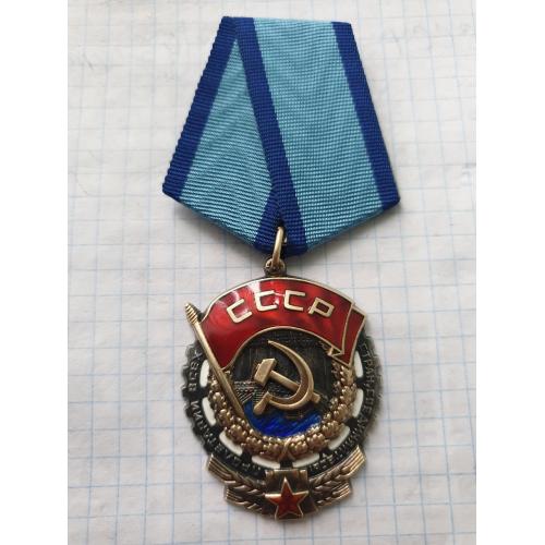 Орден Трудового красного знамени 721460