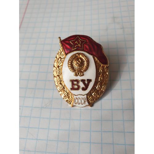 Знак Военное училище ВУ