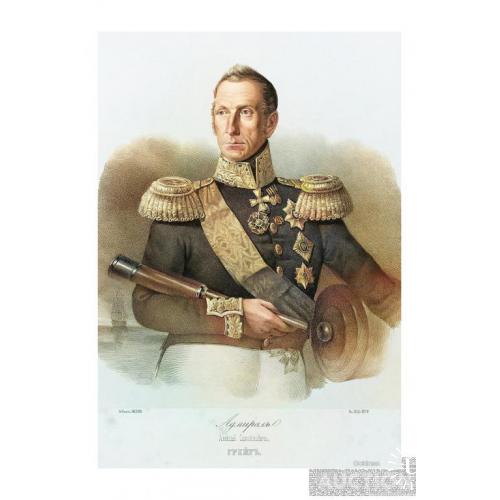 Адмирал Грейг Алексей Самойлович, военный губернатор Николаева.