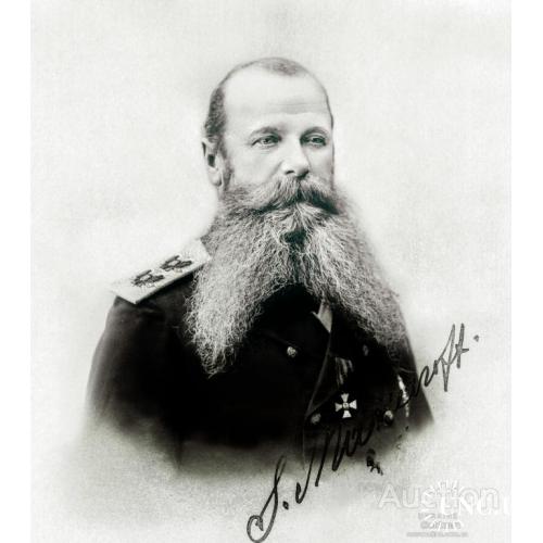Адмирал С. Макаров.
