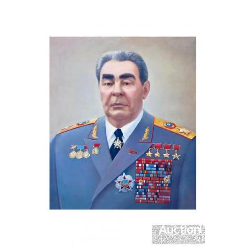 Брежнев Леонид Ильич, Маршал Советского Союза, Генеральный секретарь ЦК КПСС.