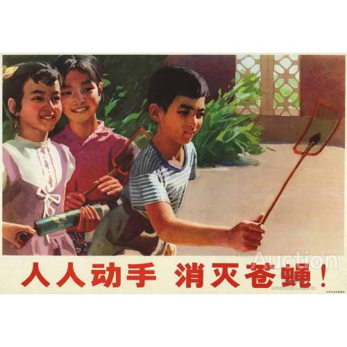 Дети также вступили в войну с мухами и комарами как завещал Великий Кормчий Мао Дзедун