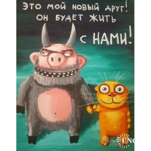 Это мой новый друг ! Он будет жить с нами !