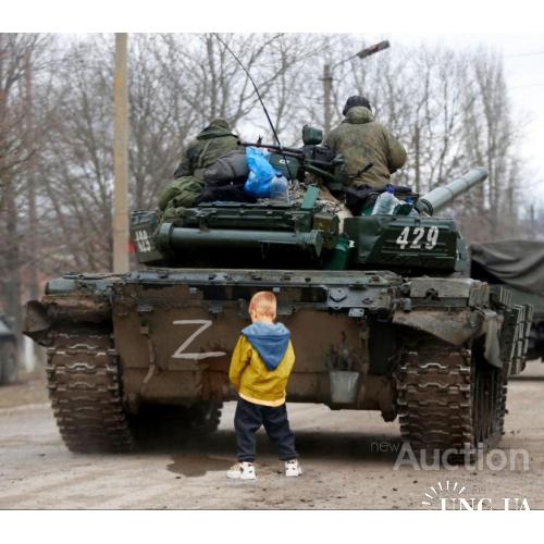 Хана путіну ! Український хлопчик пісяє на кацапський танк.