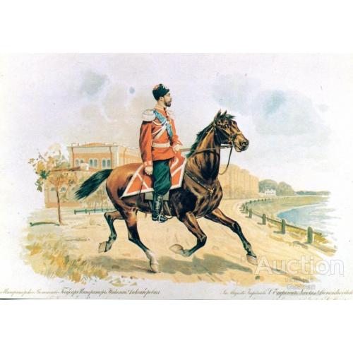 Император Николай II в форме Лейб-гвардии Казачьего Его Величества полка