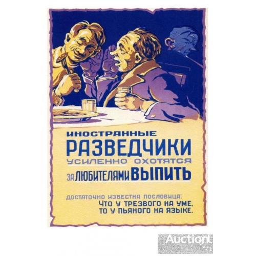 Иностранные разведчики усиленно охотятся за любителями выпить.