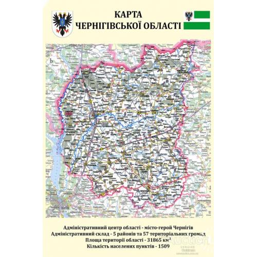 Карта Чернігівської області з автомобільними дорогами.