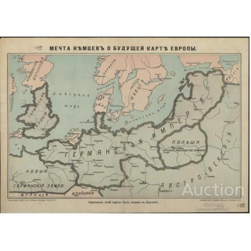 Мечта немцев о будущей карте Европы.